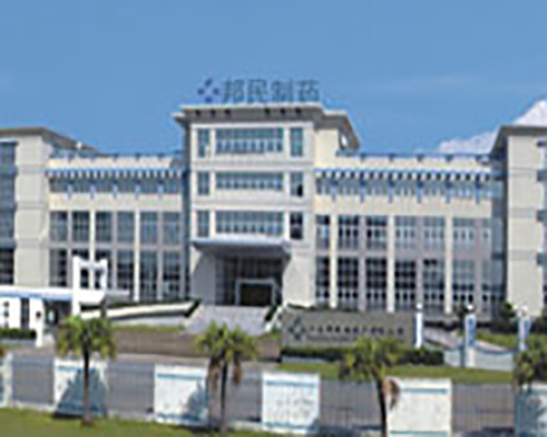 廣東邦民制藥廠有限公司